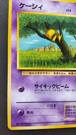 Abra Pokemon Card Japanese Nintendo Rare No.063 Glossy Vending Series F/S - Image 3