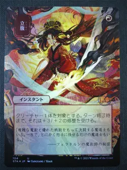 Infuriate Foil - Japanese Mystical Archive - Mtg Card #OP - Image 1