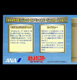 1998 Pokemon ANA AIRWAYS Japanese PROMO PACK EMPTY - NO Pikachu Dragonite CARDS - Image 2