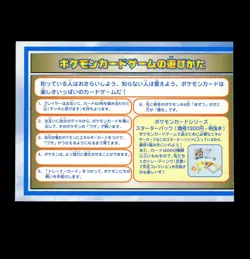 1998 Pokemon ANA AIRWAYS Japanese PROMO PACK EMPTY - NO Pikachu Dragonite CARDS - Image 4