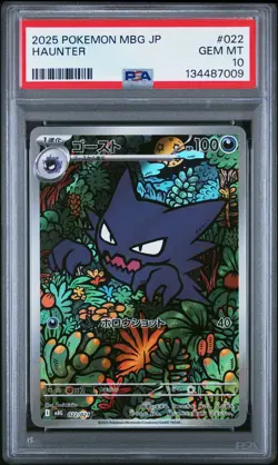 2025 POKEMON JPN MBG-MEGA STARTER SET MEGA GENGAR EX #022 HAUNTER PSA 10 - Image 1