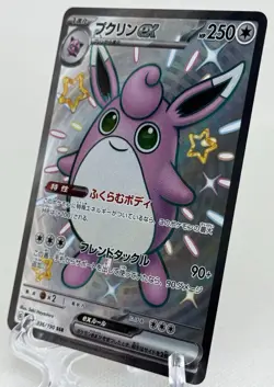 Pokemon Wigglytuff ex SSR 336/190 Japanese Shiny Treasure ex sv4a NM - US SELLER - Image 1