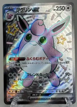 Pokemon Wigglytuff ex SSR 336/190 Japanese Shiny Treasure ex sv4a NM - US SELLER - Image 2