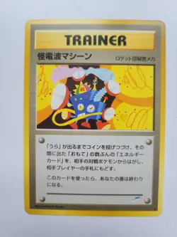 Thought Wave Machine - Neo Destiny Japanese Pokemon - Rare - Image 1