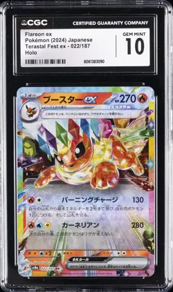 2024 POKEMON JPN TERASTAL FEST EX #022 FLAREON EX HOLO CGC 10 GEM MINT - Image 1