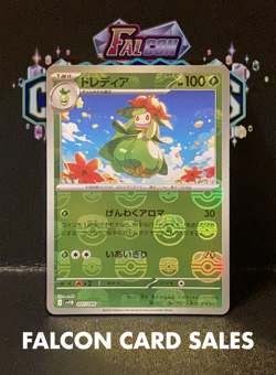 POKEMON - LILLIGANT 007/086 - JP - SV11B BLACK BOLT MB MASTER BALL REVERSE HOLO - Image 1