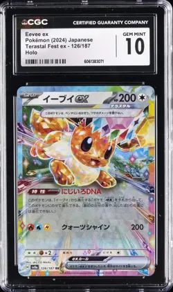 2024 POKEMON JPN TERASTAL FEST EX #126 EEVEE EX HOLO CGC 10 GEM MINT - Image 1