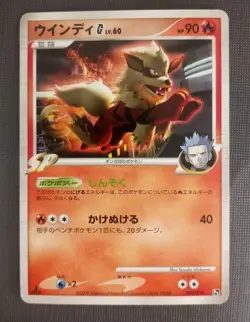 Arcanine 1st 003/016 Garchomp Half Deck Near Mint 2009 Japanese Pokemon Card NM - Image 1