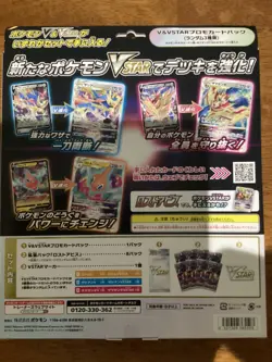 Pokemon Sword and Shield VSTAR Special Set. Japanese cards. - Image 2