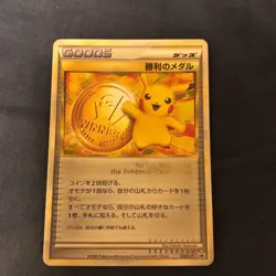 Pokemon Card Japanese 【U.S./DDP】 Victory Medal Promo Pikachu 033/L-P - Image 1