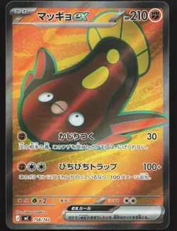 Stunfisk ex 758/742 Starter Deck 100 NM Japanese Pokemon Card TCG - Image 1