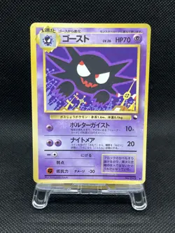 Haunter No. 093 Vending Series Glossy Pokemon Card Japanese - Image 1