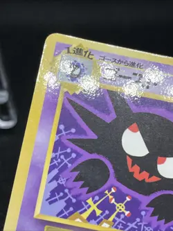 Haunter No. 093 Vending Series Glossy Pokemon Card Japanese - Image 4