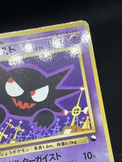 Haunter No. 093 Vending Series Glossy Pokemon Card Japanese - Image 5