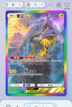 Pokemon TCG POCKET - Raikou Rainbow Rare 2⭐, Secluded Springs, Chinese - Image 3