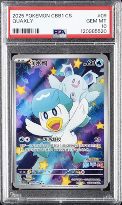 2025 POKEMON SIMPLIFIED CHINESE CBB1 C-GEM PACK VOL 1 #09 QUAXLY PSA 10 - Image 1