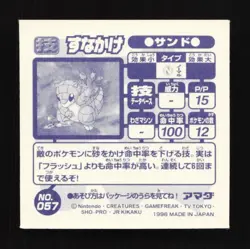 Sandshrew Amada Hyper Sticker 1998 Japanese Pokemon Sticker TCG - Image 2