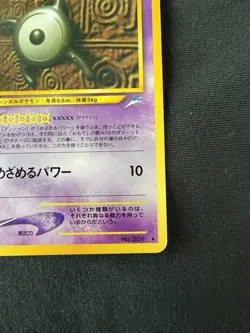 Unown X No.201 Neo Destiny Japanese Pokemon TCG - Image 4