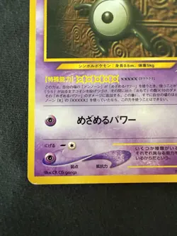 Unown X No.201 Neo Destiny Japanese Pokemon TCG - Image 5