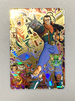 Super Android 17 - HG10-47 - UR Card Super Dragon Ball Heroes Japanese - Image 1