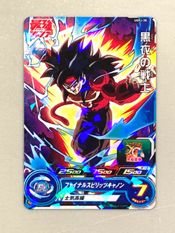 Warrior in Black UGPJ-38 P Promo Super Dragon Ball Heroes Card Japanese - Image 1