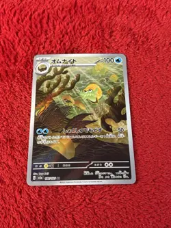 Omanyte 180/165 Sv2a: Pokemon Card 151 Holo (Japanese) Near Mint - Image 1