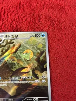 Omanyte 180/165 Sv2a: Pokemon Card 151 Holo (Japanese) Near Mint - Image 2