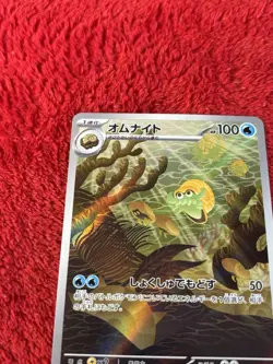 Omanyte 180/165 Sv2a: Pokemon Card 151 Holo (Japanese) Near Mint - Image 3