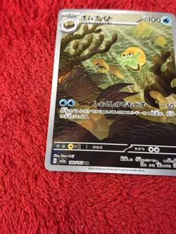 Omanyte 180/165 Sv2a: Pokemon Card 151 Holo (Japanese) Near Mint - Image 4