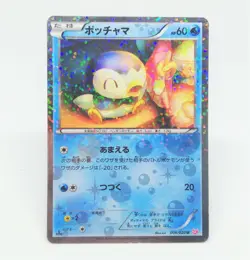 Piplup Pokemon card HP60 No.006/020 U 1st Nintendo Japan Game - Image 1