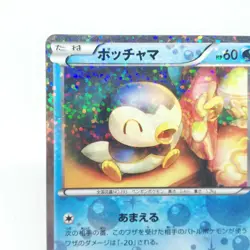 Piplup Pokemon card HP60 No.006/020 U 1st Nintendo Japan Game - Image 4