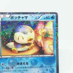Piplup Pokemon card HP60 No.006/020 U 1st Nintendo Japan Game - Image 5