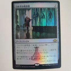 Urza's Incubator - Foil Japanese - NM - Modern Horizons 3 MH3 - MTG - Image 1