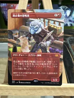 MTG *Dockside Extortionist Borderless Japanese X1*(NM) Double Masters 2022 Magic - Image 1