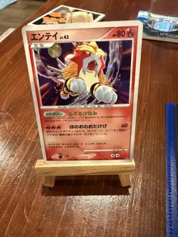 Pokemon Entei 1st Edition Holo DPBP#294 Shining Darkness 2007 - Image 1