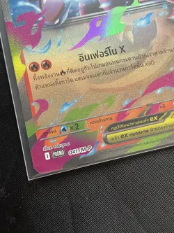 Pokemon TCG Thai Promo : Mega Charizard X EX Inferno X Nintendo Made In Japan - Image 3