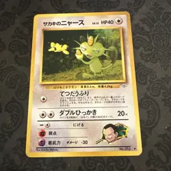 Japanese Giovanni's Meowth No. 052 Gym Challenge Regular Uncommon Pokemon TCG - Image 1