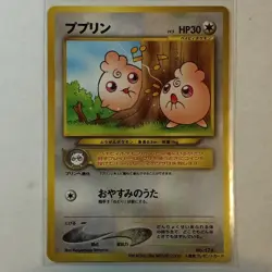 2000 Heavy Played Pokemon Igglybuff No. 174 Movie Japanese - Image 1
