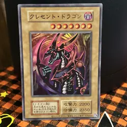 Yu-Gi-Oh TCG Mikazukinoyaiba Ultra Rare Japanese Premium Pack 1 1999 NM - Image 1