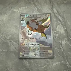 Raichu 074/071 - sv2D Clay Burst - Japanese Pokemon Card - NM Pokemon TCG - Image 1