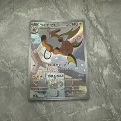 Raichu 074/071 - sv2D Clay Burst - Japanese Pokemon Card - NM Pokemon TCG - Image 2