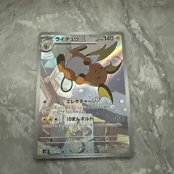 Raichu 074/071 - sv2D Clay Burst - Japanese Pokemon Card - NM Pokemon TCG - Image 3