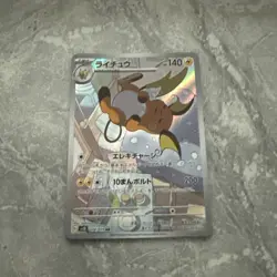 Raichu 074/071 - sv2D Clay Burst - Japanese Pokemon Card - NM Pokemon TCG - Image 5