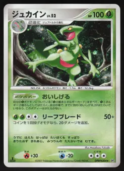 SCEPTILE DPBP#304 DAWN DASH 1st Ed. HOLO RARE Pokemon Japanese Card NEAR MINT - Image 1
