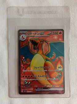 Charizard ex 185/165 Secret Rare SR SV2a 151 Pokemon Card - Image 1