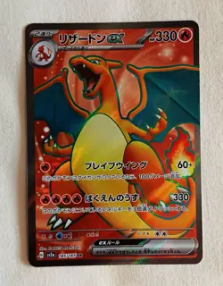 Charizard ex 185/165 Secret Rare SR SV2a 151 Pokemon Card - Image 2