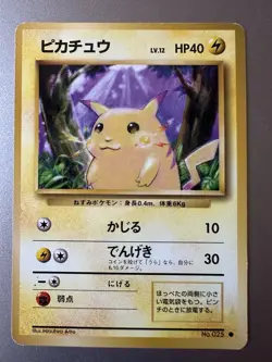 PIKACHU NO. 025 BASE SET POKEMON JAPANESE COMMON 1996 LIGHT PLAYED - Image 1