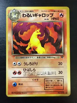Dark Rapidash - Japanese - Rocket Gang - Common - Pokemon TCG - LP - Image 1