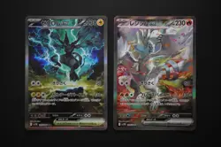Zekrom Reshiram ex SAR #169 #168 Black Bolt White Flare Pokemon Japanese SV11B/W - Image 1