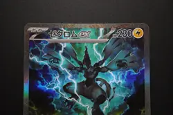Zekrom Reshiram ex SAR #169 #168 Black Bolt White Flare Pokemon Japanese SV11B/W - Image 3